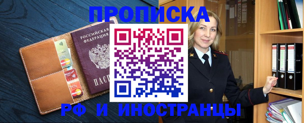 прописка от собственника в Краснокамске