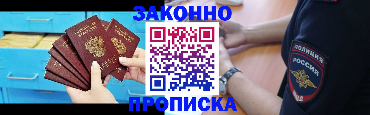 временная регистрация в Краснокамске