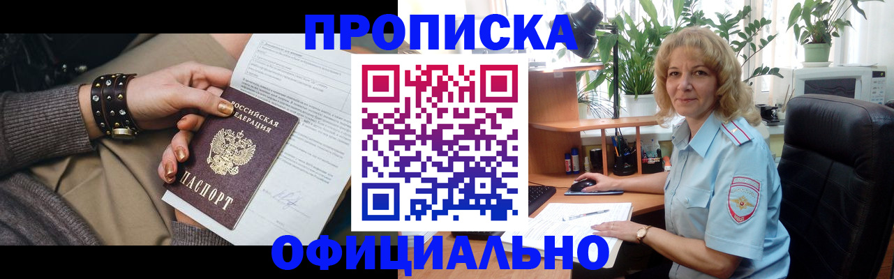 временная регистрация собственник в Краснокамске