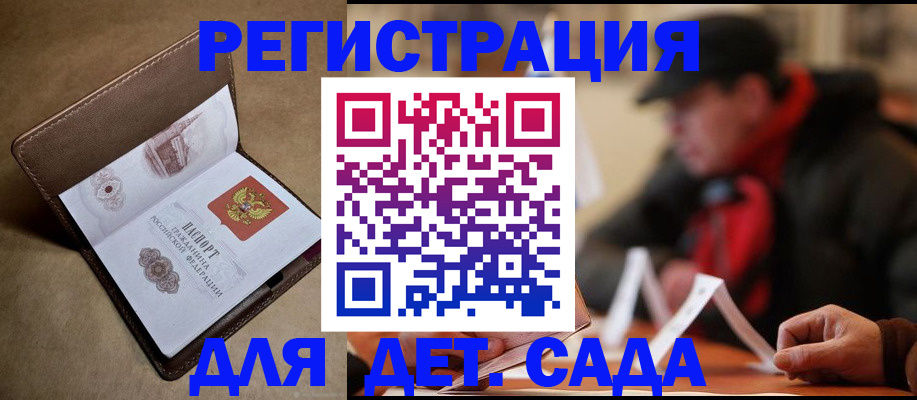 прописка в Краснокамске