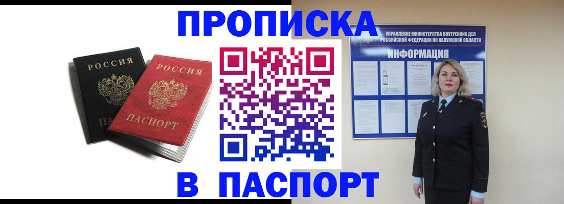 временная регистрация купить в Краснокамске